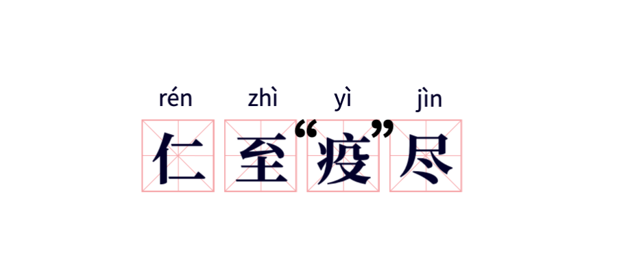 世说新语_世说新语言语视频_《世说新语言语》