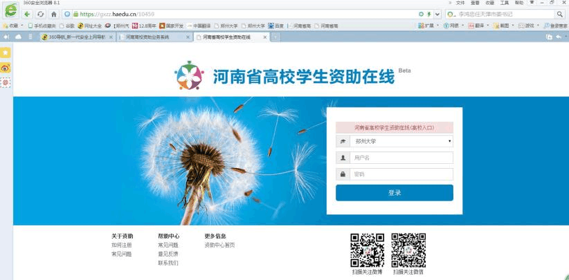 全国学生资助管理中心_全国学生资助管理中心电话号码_全国学生资助管理系统操作流程
