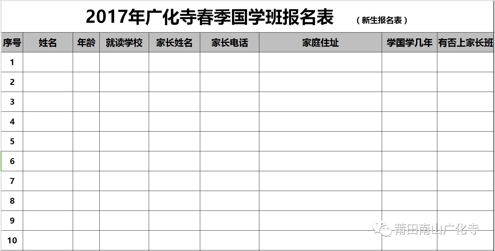 国学班一般一年多少钱_国学班课程_国学班