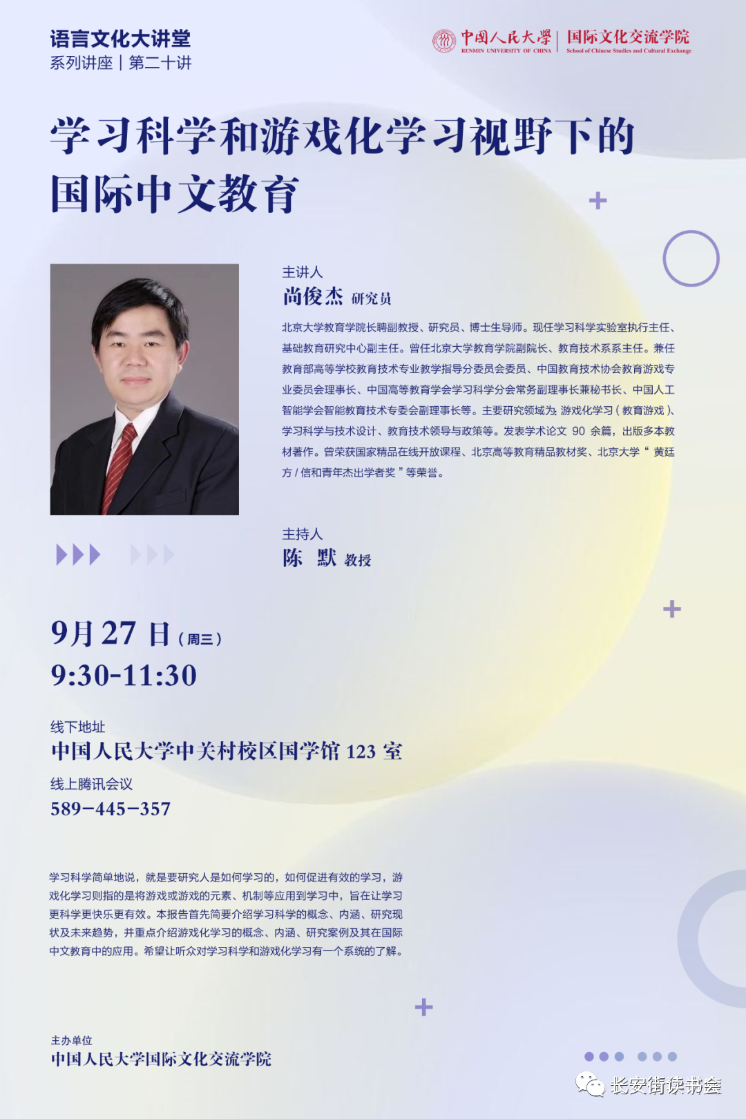 复旦大学文史研究院讲座_复旦文史讲堂王汎森_复旦文史讲堂