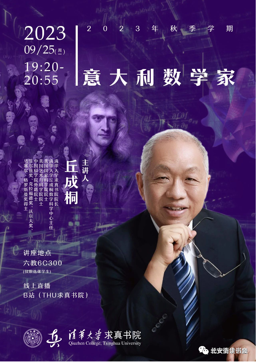 复旦大学文史研究院讲座_复旦文史讲堂_复旦文史讲堂王汎森
