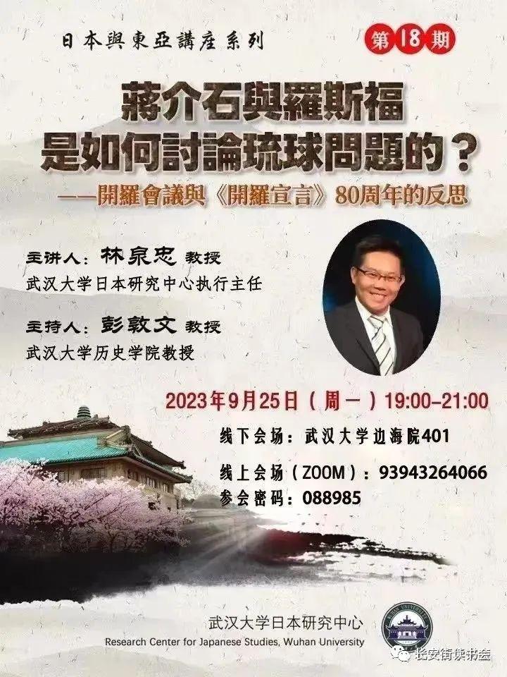 复旦文史讲堂王汎森_复旦文史讲堂_复旦大学文史研究院讲座