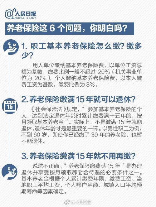 社会保险实际缴费年限_社会保险的缴费年度_社会保险年限