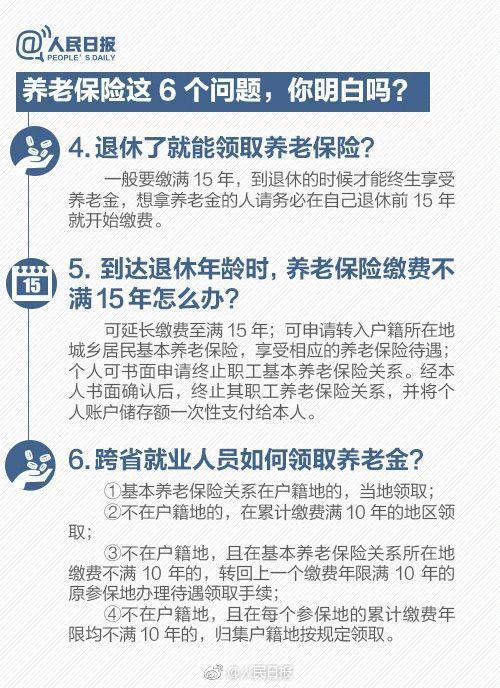 社会保险实际缴费年限_社会保险年限_社会保险的缴费年度