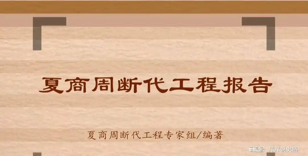 研究夏朝的书籍_我们研究夏朝历史的途径有哪些_夏朝研究最新进展