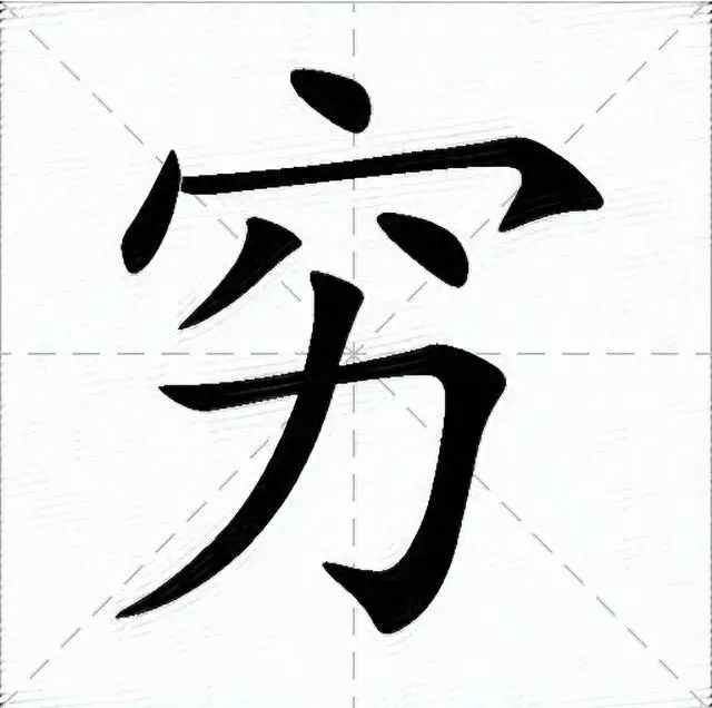 汉字趣文_社会有趣的汉字_汉字趣在哪