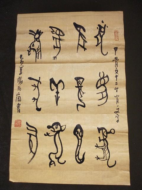 汉字趣谈_社会有趣的汉字_汉字趣在哪