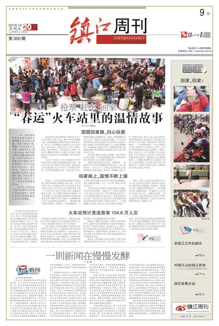 历史周刊_文史周刊_文史杂志