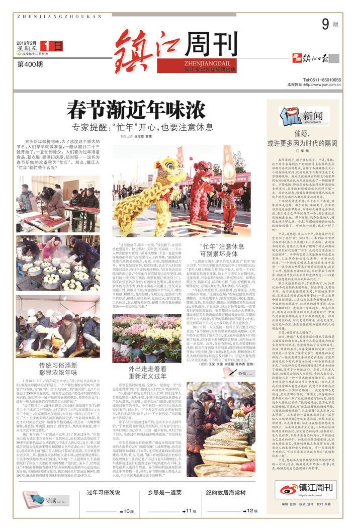 文史周刊_文史杂志_历史周刊