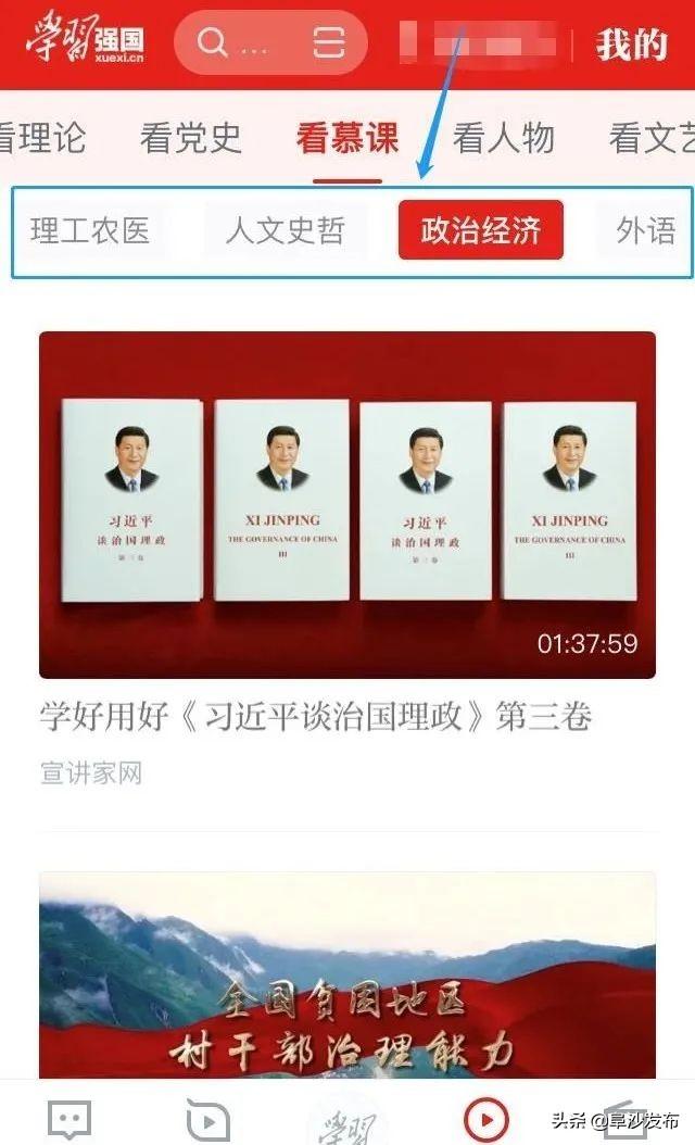 怎样在强国平台上投稿_强国平台app心得体会_学习强国学习平台