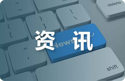 文坛资讯 第4期