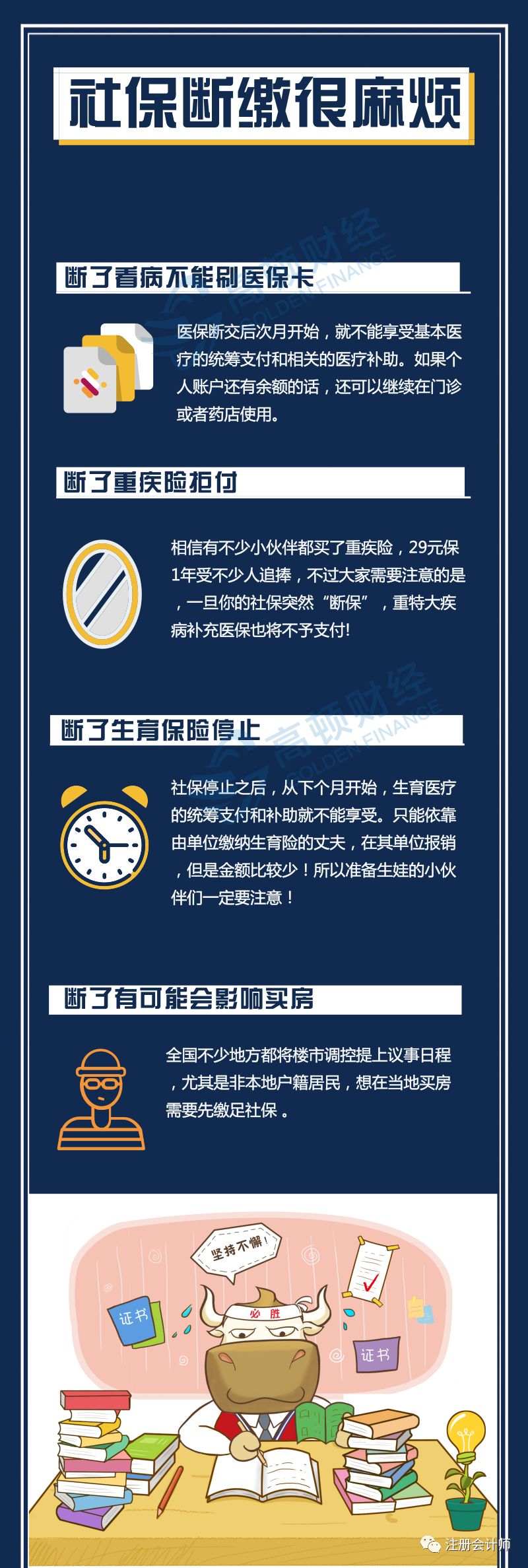 郑州社会保险_郑州社会保险业务官方网站_郑州保险社会招聘信息