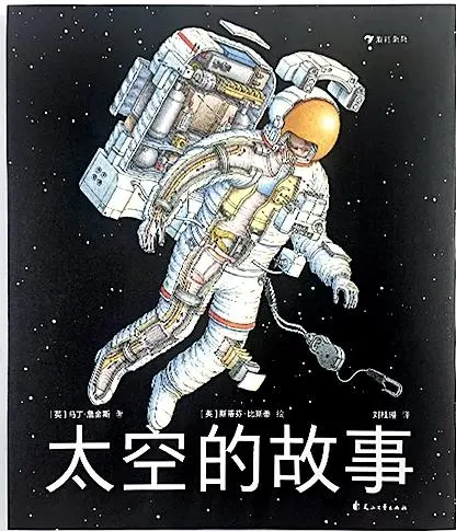 人类探索太空的发展史_人类探索太空简史_人类探索太空发展史