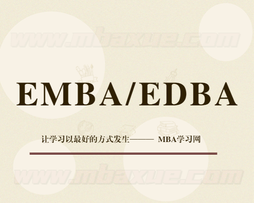 在职EMBA国学教育的意义是什么？