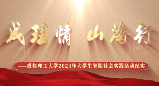 暑期社会实践活动总结报告_暑期社会实践总结_实践总结暑期社会实践情况