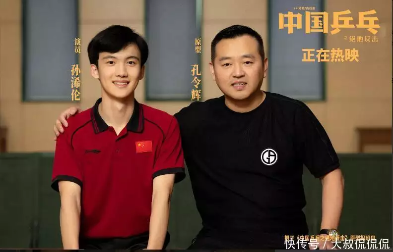 中国乒乓人物原型_中国乒乓球人物史_乒乓原型