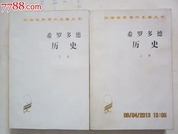 白领驿家史逸婵_史家学班固对什么的评价_史学家