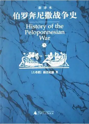 白领驿家史逸婵_史学家_史家学班固对什么的评价