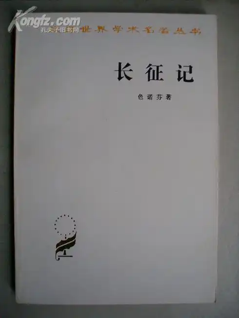 白领驿家史逸婵_史家学班固对什么的评价_史学家