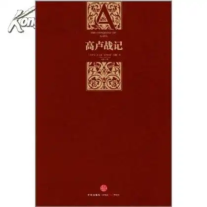 史学家_史家学班固对什么的评价_白领驿家史逸婵