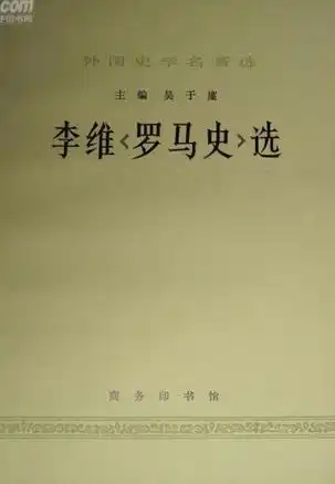 史家学班固对什么的评价_史学家_白领驿家史逸婵