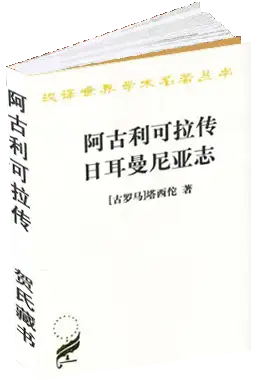 史学家_白领驿家史逸婵_史家学班固对什么的评价