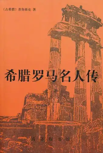 白领驿家史逸婵_史家学班固对什么的评价_史学家