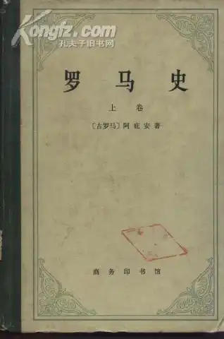 史学家_史家学班固对什么的评价_白领驿家史逸婵