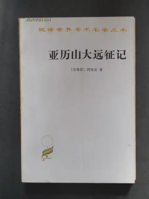 白领驿家史逸婵_史学家_史家学班固对什么的评价
