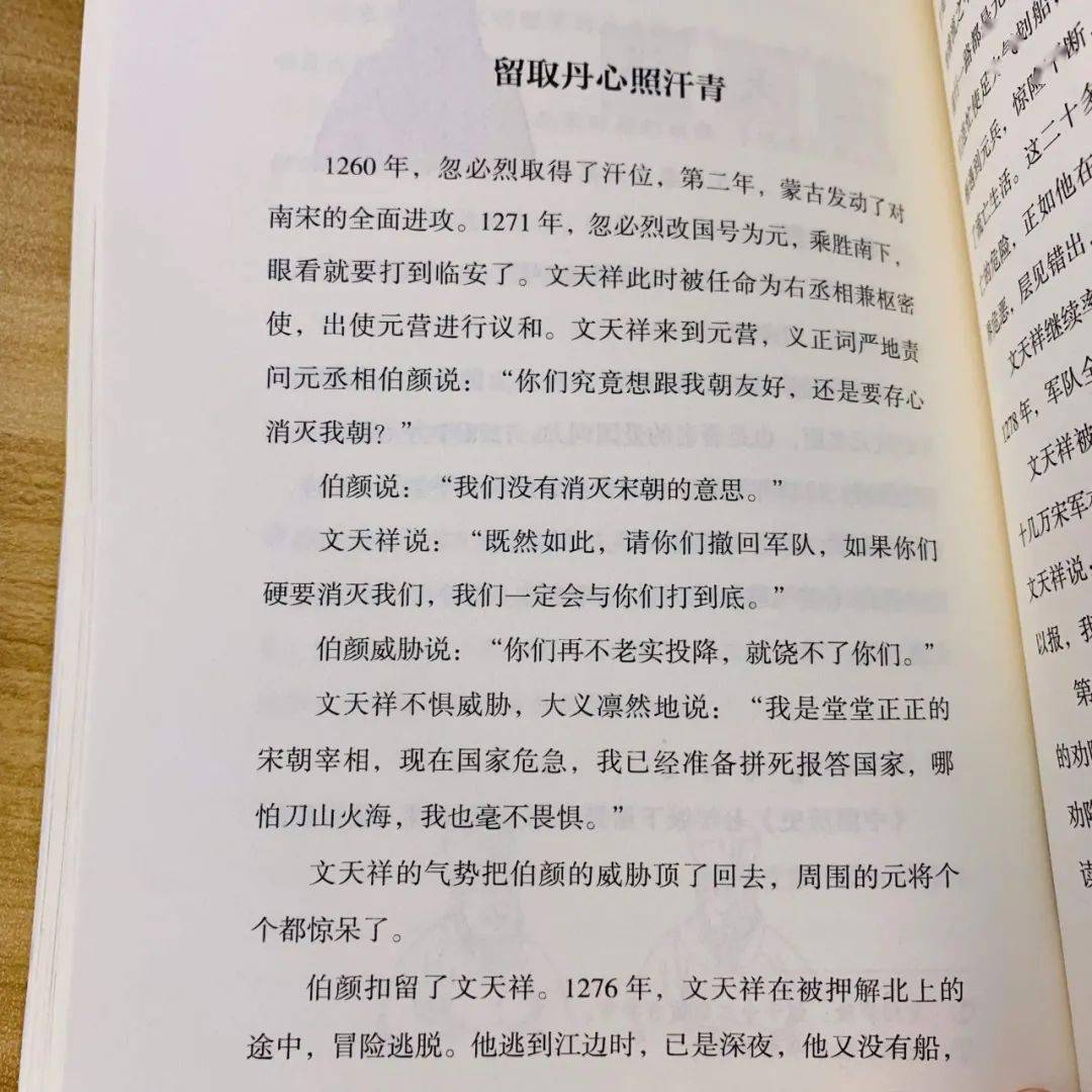 名人历史传记50字_名人历史传记有哪些_历史名人传记