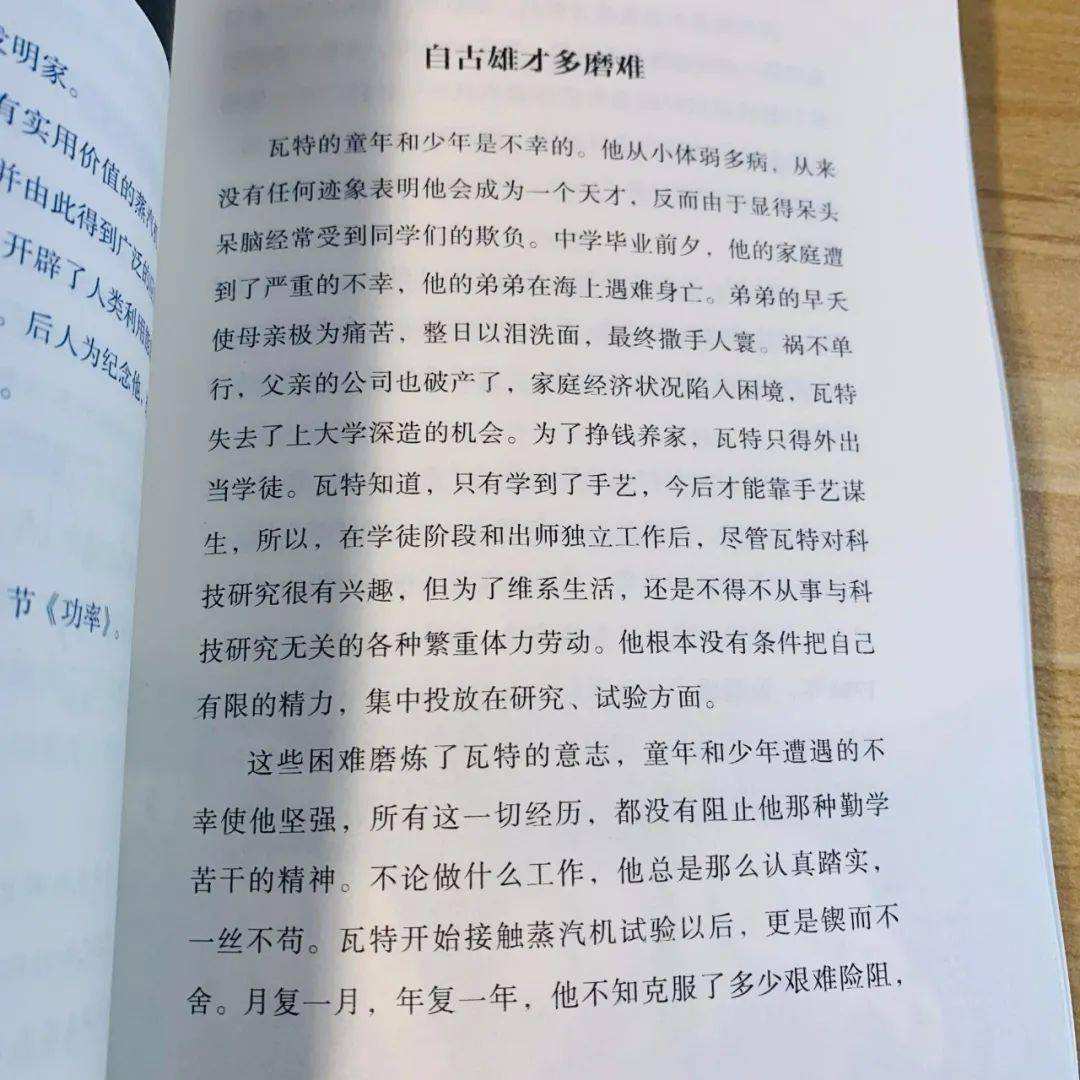 名人历史传记有哪些_历史名人传记_名人历史传记50字