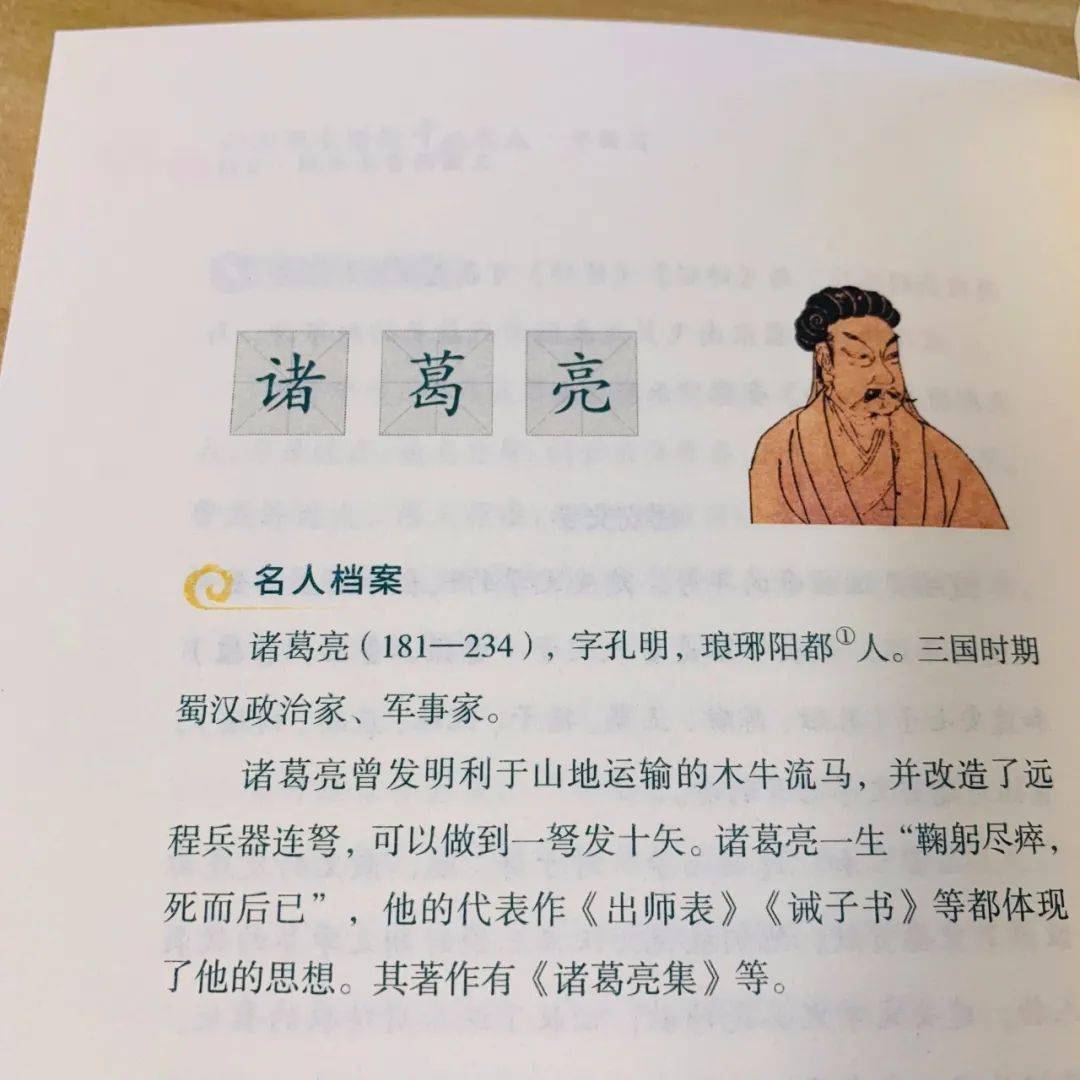 名人历史传记50字_名人历史传记有哪些_历史名人传记