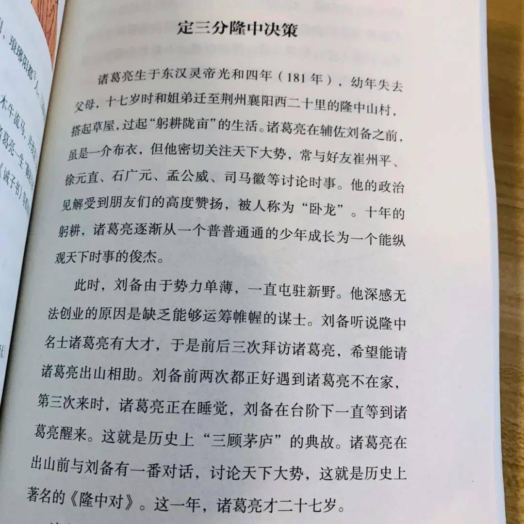 名人历史传记50字_名人历史传记有哪些_历史名人传记