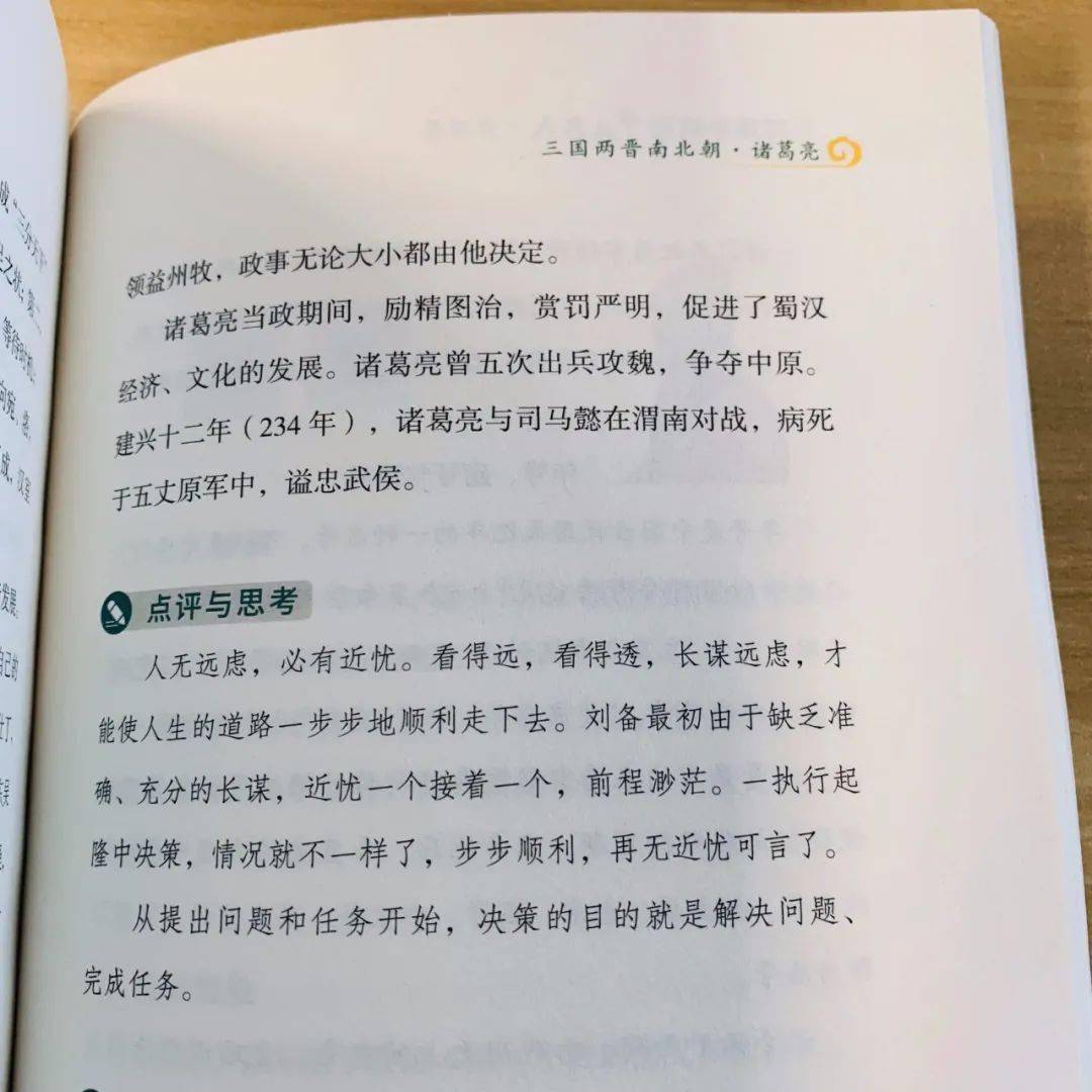 历史名人传记_名人历史传记50字_名人历史传记有哪些