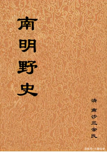 官野史_官野史稗的读音_官野史前一个字