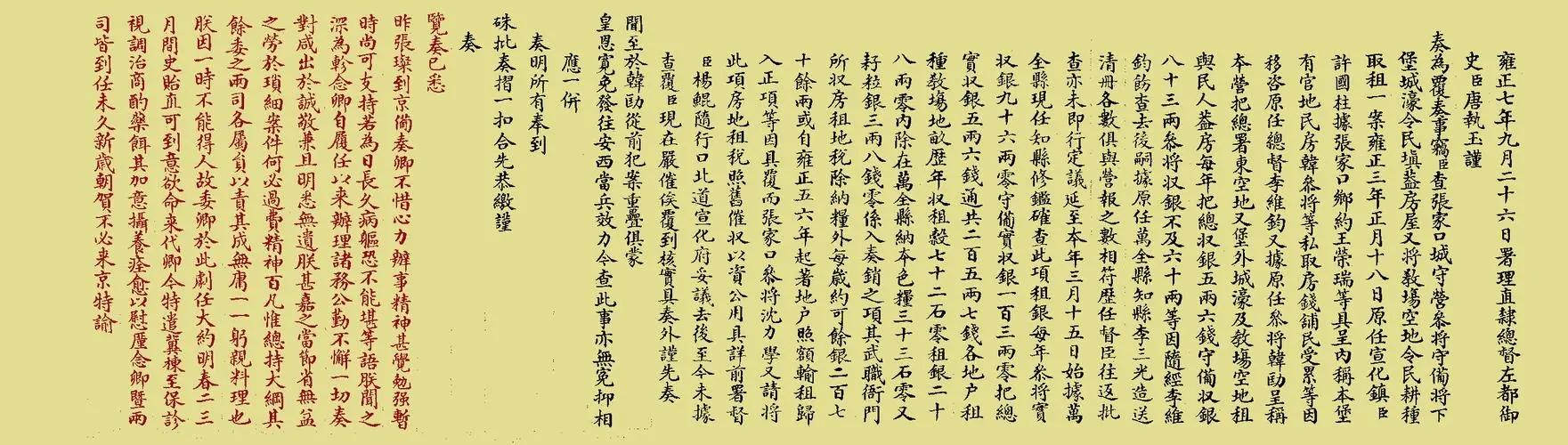 乾隆的史实_乾隆年间真实历史_历史上的乾隆