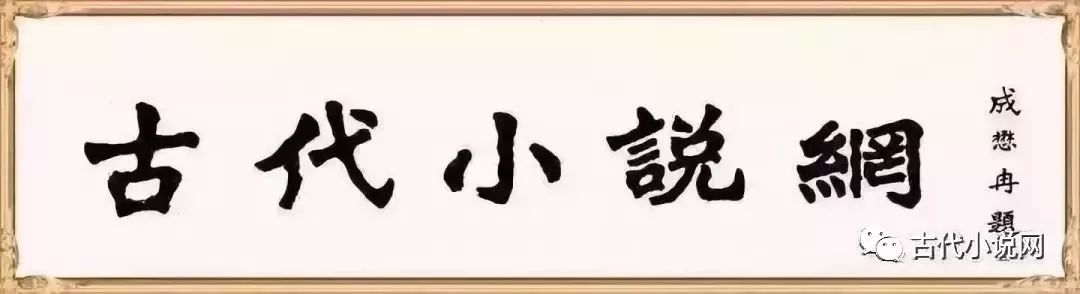 话本小说百度百科_话本小说免费阅读_话本小说