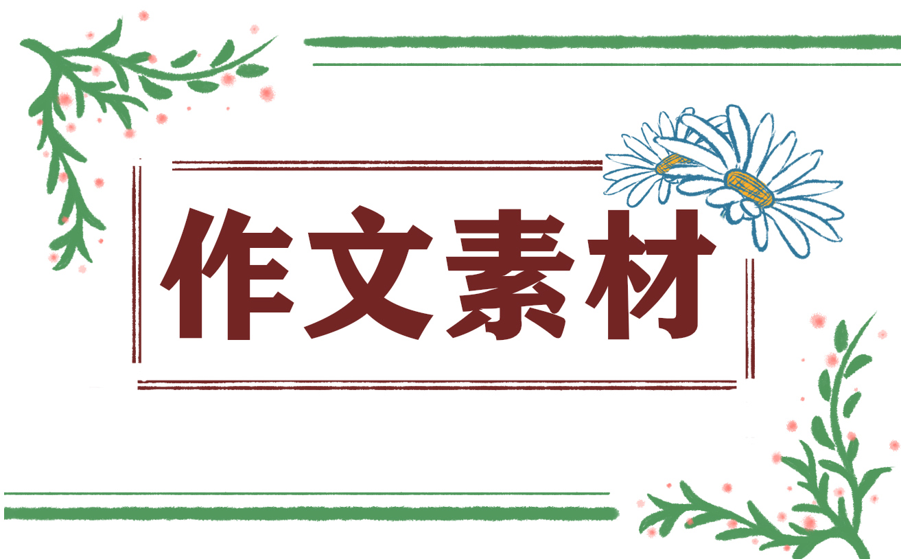 探索作文800字议论文_探索作文600字_作文探索