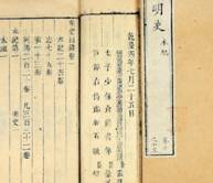 明史案_明史宋濂传_明史