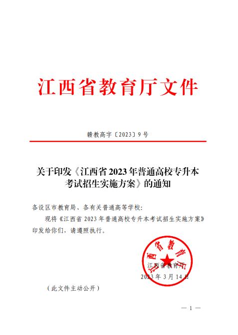 文史中医类专升本考什么_中医文史专升本类专业_专升本文史中医类