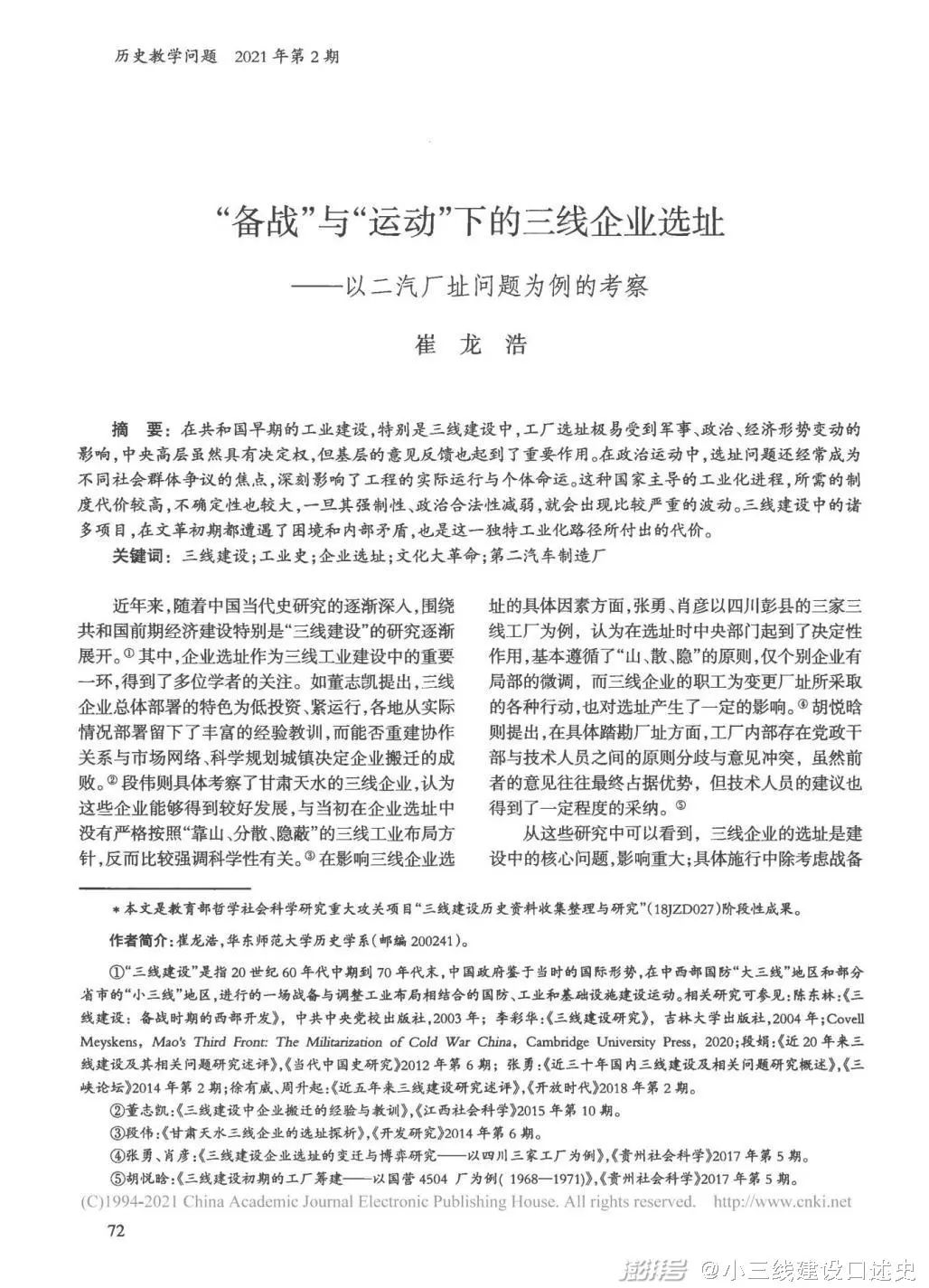 研究秦朝的原始史料_研究秦朝历史的实物史料是_秦早期历史研究