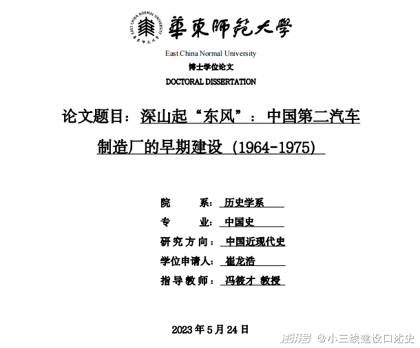 研究秦朝的原始史料_研究秦朝历史的实物史料是_秦早期历史研究