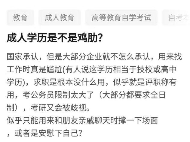 本科社会认可度_社会上的本科证怎么拿_社会认证的本科