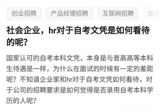 社会认证的本科_社会上的本科证怎么拿_本科社会认可度