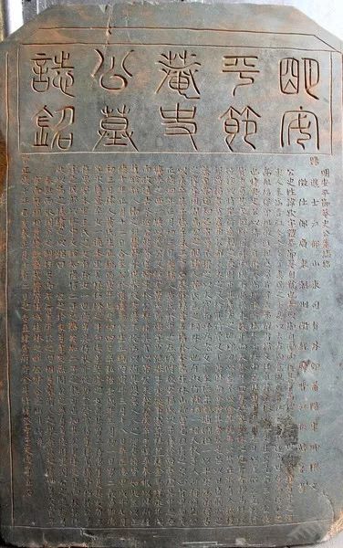 米芾墓志塔铭_墓志铭_大唐故雍王墓志之铭