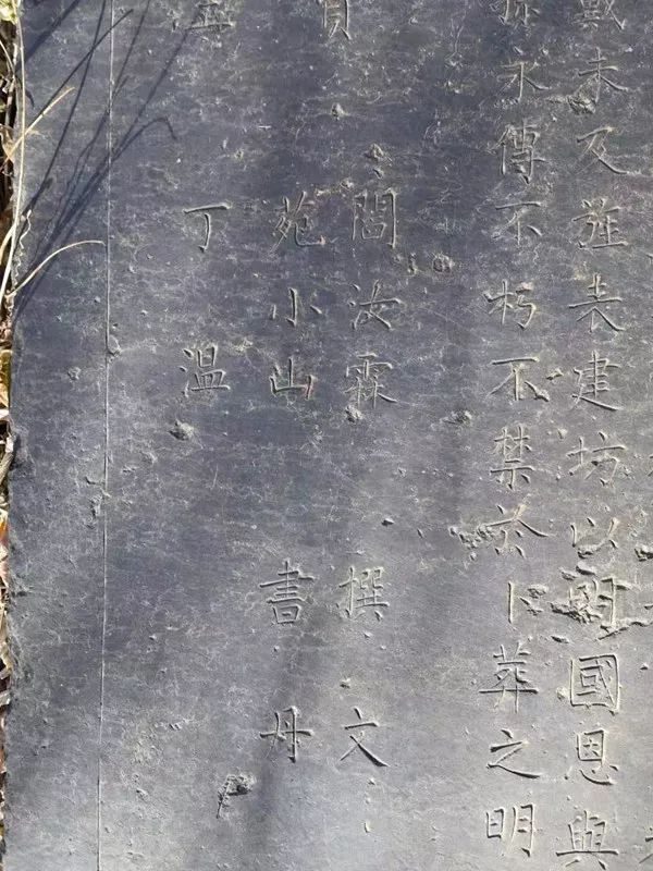 大唐故雍王墓志之铭_墓志铭_米芾墓志塔铭