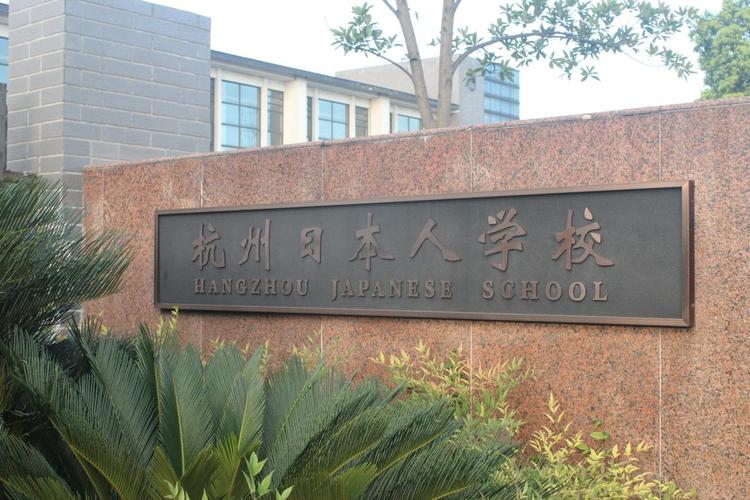 ntu哪个学校中国_中国学校_谁发明的学校中国