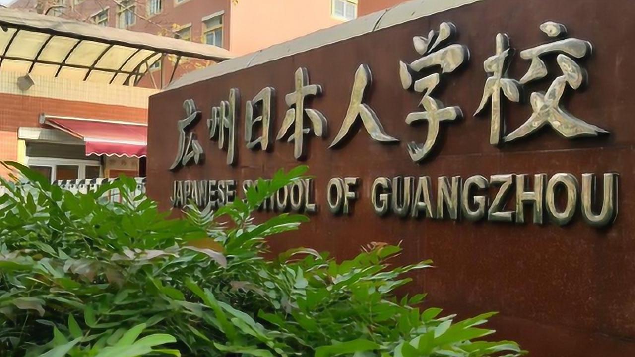 中国学校_ntu哪个学校中国_谁发明的学校中国