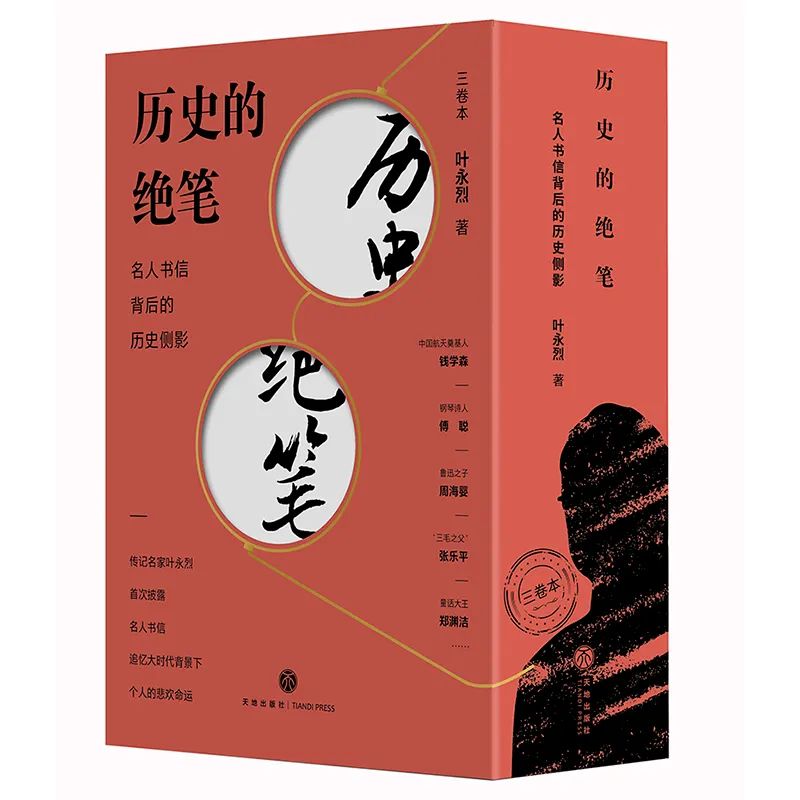 给历史人物的一封信_历史人物该怎么写_历史人物的信息