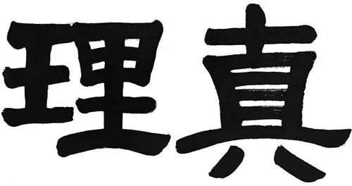 社会起源论属于教育的起源论吗_从社会的起源来看,教育是一种_教育的社会起源论